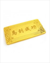 金条